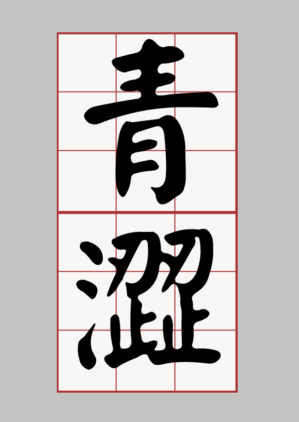 書籍封面