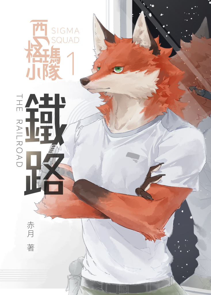 書籍封面