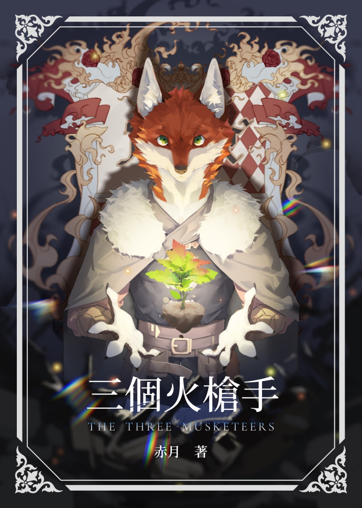 書籍封面